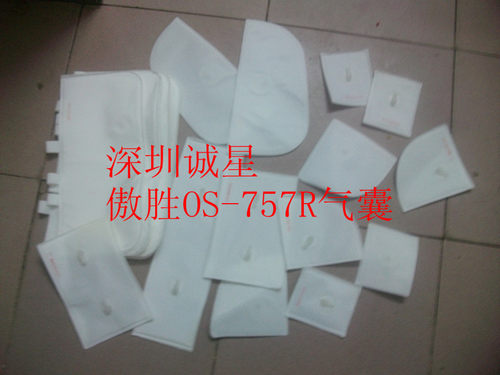 OS-777配件OSIM傲胜按摩椅OS-757R-22气囊OS757D原厂OS7571V-22