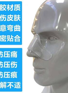 呼吸器机面罩鼻罩护具垫防压痕