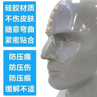 呼吸器机面罩鼻罩鼻梁护具垫新款贴鼻梁防压痕红肿软硅胶垫片