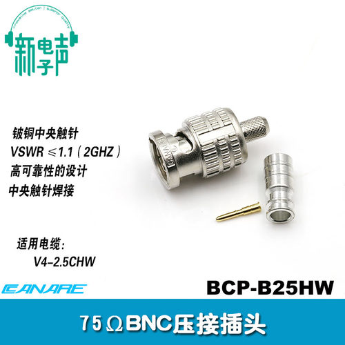 佳耐美canare进口数字高清q9