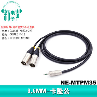 35#发烧小三芯3.5mm转双XLR卡农公一分二音频信号线发烧 进口