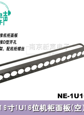 1U16/12/8路空白跳线板机柜面板跳线板卡农音视频音响欧姆D型快装
