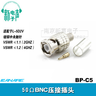 CANARE佳耐美50欧同轴线Q9插头压接型BNC直型可配L 5D2V