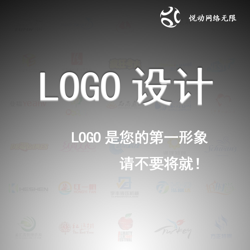 logo設計原創滿意為止公司企業品牌標志商標設計字體logo設計原創
