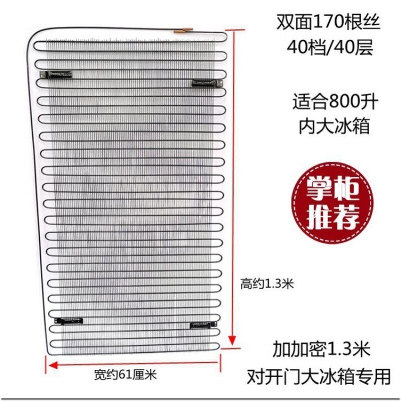 新款对开门大冰箱散热器板冰柜