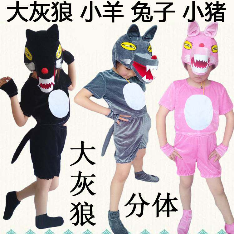 狼来了演出服大灰狼演出服