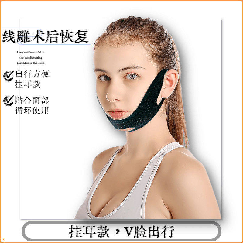 秒变瓜子脸瘦脸绷带v脸提拉面罩双下巴下颌套挂耳式拉收紧防下垂