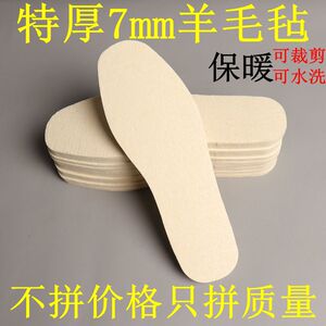 [十双装]   7mm加厚冬季羊毛毡鞋垫男女保暖吸汗柔软舒适除臭棉垫