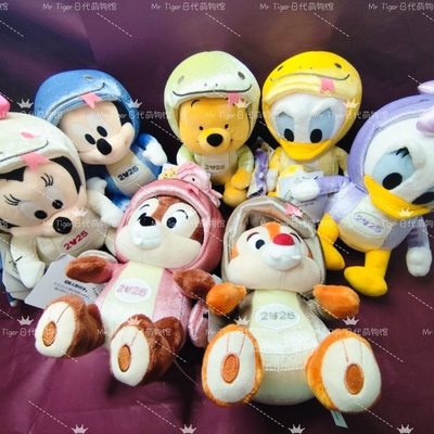 现货东迪2025蛇年生肖噗噗米奇米妮奇奇蒂蒂唐老鸭黛丝公仔玩偶