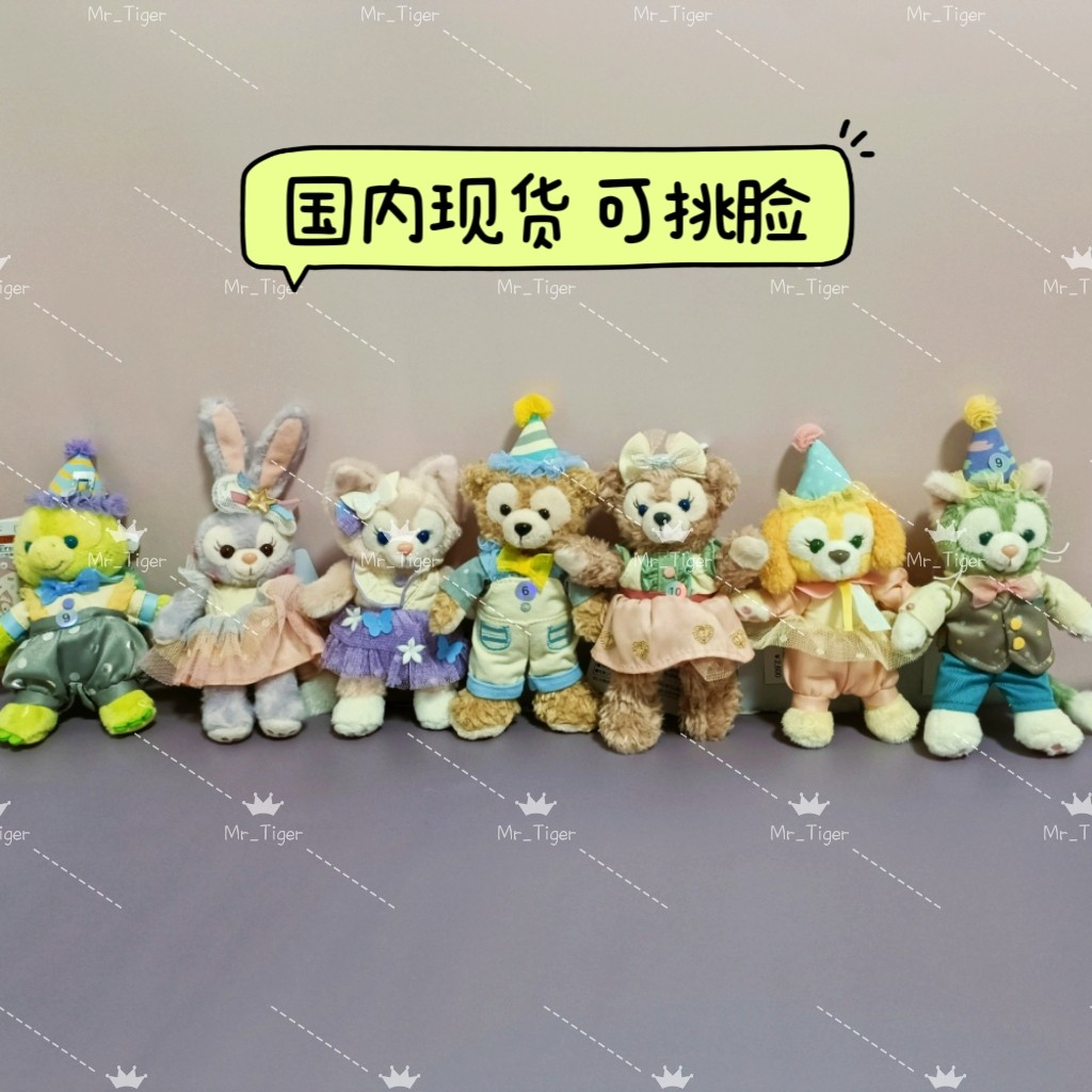 现货东京迪士尼40周年春日贝儿露露饼饼托尼达菲玫玫olu站姿挂件