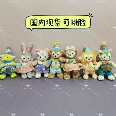 现货东京迪士尼40周年春日贝儿露露饼饼托尼达菲玫玫olu站姿挂件