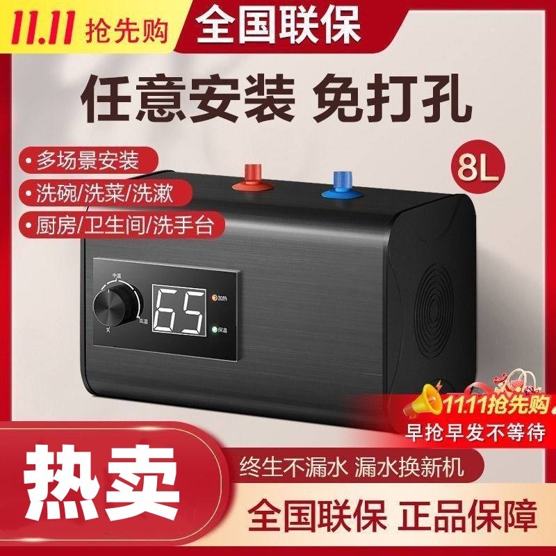 小厨宝电热水器家用厨房台下储水式速热宝8升10L12L15L20L洗手洗