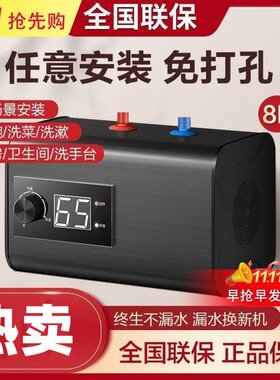 小厨宝电热水器家用厨房台下储水式速热宝8升10L12L15L20L洗手洗