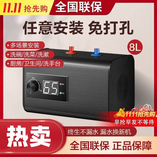 小厨宝电热水器家用厨房台下储水式速热宝8升10L12L15L20L洗手洗