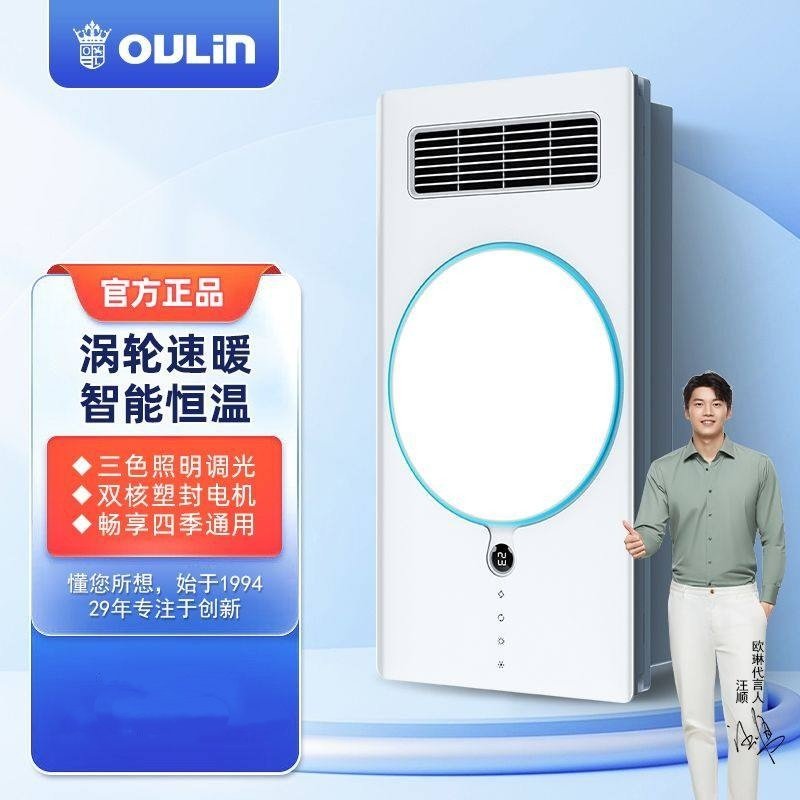 欧琳浴霸集成吊顶多功能取暖排气扇照明LED灯一体卫生间家用浴室