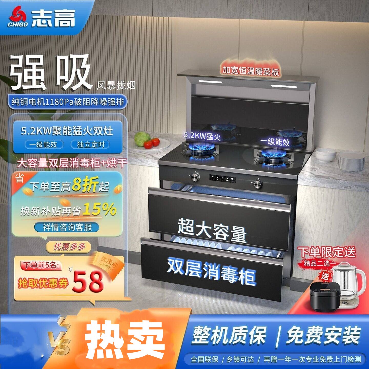 志高集成灶家用智能变频蒸烤箱一体灶侧吸下排油烟机嵌入式集成灶