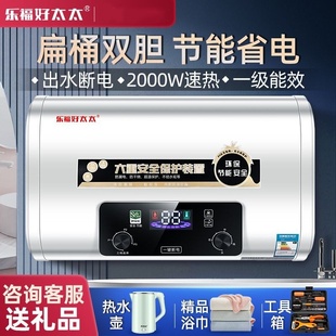 好太太电热水器卫生间扁桶家用出租房节能速热40L50L60L80L升