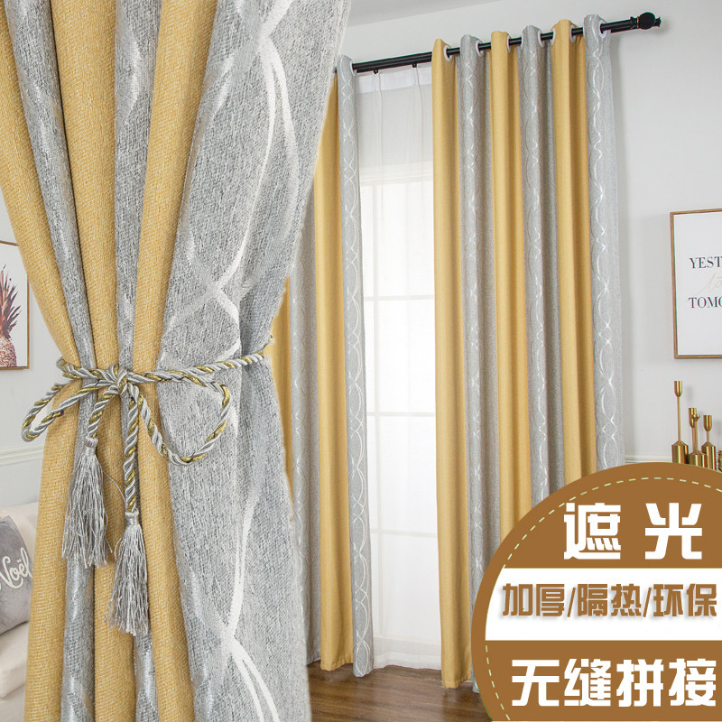 窗帘竖条灰黄蓝客厅卧室简约条纹棉麻提花遮光无缝拼接落地窗成品