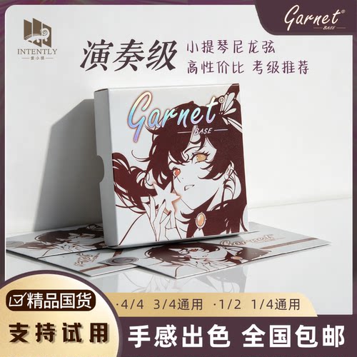 爱小提尼龙小提琴弦初学演奏考级