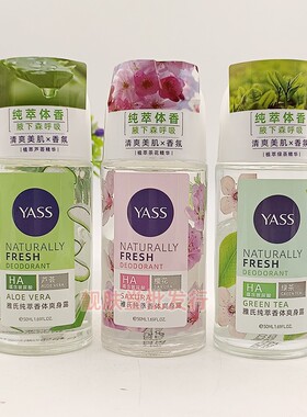 雅氏纯萃香体爽身露女学生樱花淡香持久清爽除汗异味走珠香体露男