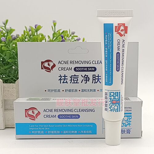 研春堂祛痘净肤膏淡化痘印