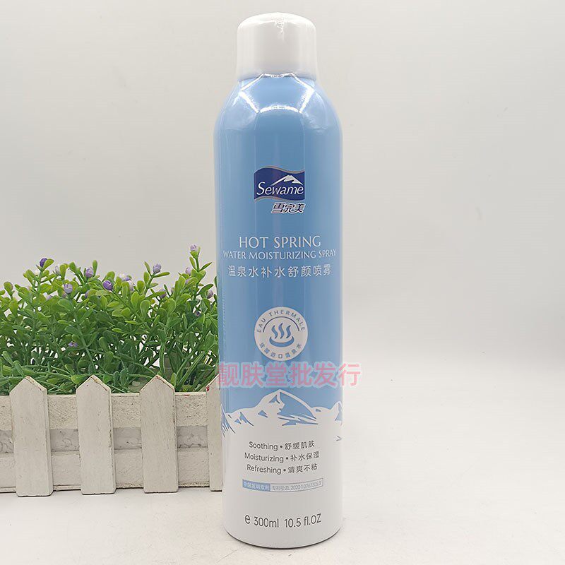 正品雪完美温泉水补水舒颜喷雾清爽补水舒缓保湿改善干燥化妆水女