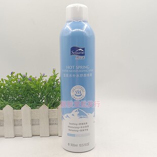 正品雪完美温泉水补水舒颜喷雾清爽补水舒缓保湿改善干燥化妆水女