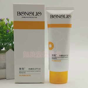 正品雅歌基因亮肤补水防晒乳80G隔离防晒霜女面部防紫外线军训男