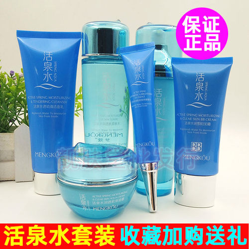 梦蔻活泉水润透肌水乳套装