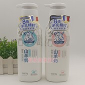 正品 澳雪山羊奶臻护沐浴乳致润丝滑弹润补水全身清洁沐浴露750ML