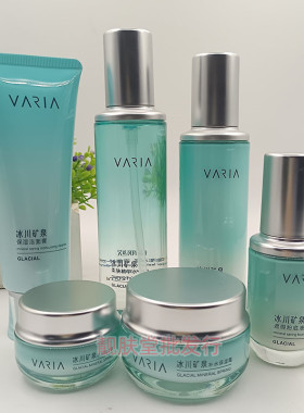 薇丽欧冰川矿泉柔肤精华水乳套装