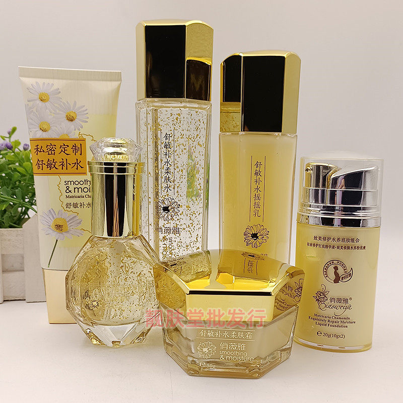正品俏薇雅洋甘菊舒缓补水柔肤水提亮素颜摇摇乳修护保湿素颜霜女
