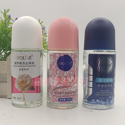 正品依芙拉海洋酷爽走珠液