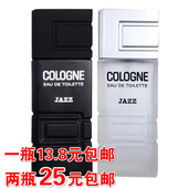 正品 相思雨JAZZ爵士古龙香水45ML男女士持久浓郁香水白黑瓶淡香味