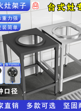 猛火灶支架商用灶台架托煤气灶专用架子液化气燃气灶不锈钢炉灶架