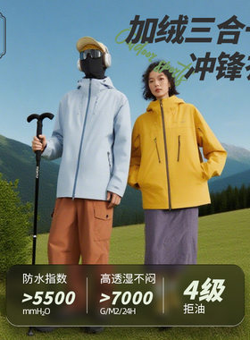 天青色骆托同款汪者铠甲冲锋衣男