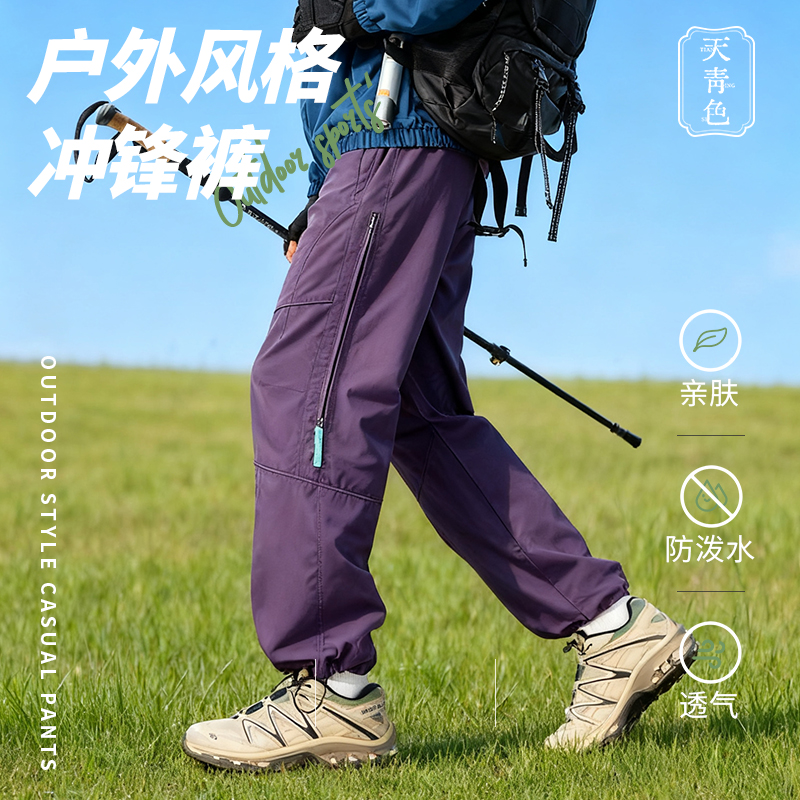 山系伞兵冲锋裤裤男女户外防水冲锋裤速干宽松登山裤徒步直筒长裤