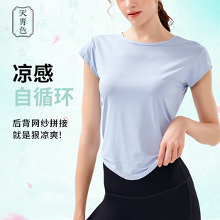 天青色夏凉感运动上衣女宽松显瘦健身短袖速干透气瑜伽服跑步罩衫