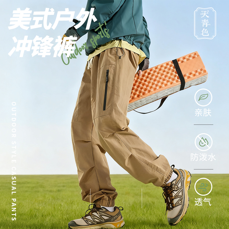 天青色美式户外冲锋工装裤速干防泼水登山机能侧链休闲长裤男女款