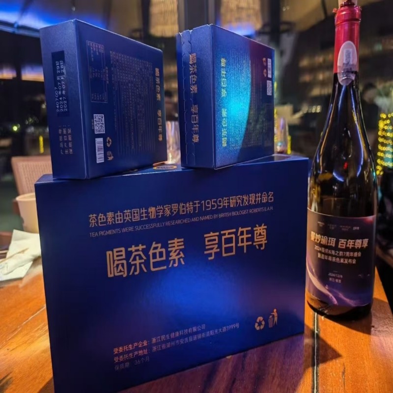 百年尊固态速溶茶色素正品养身茶新款纯天然食品30包礼盒升级款