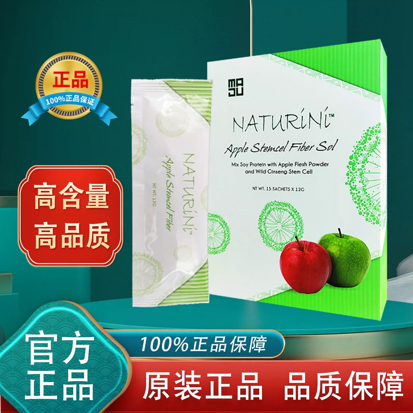 美极客苹果肽粉清肠美体图片