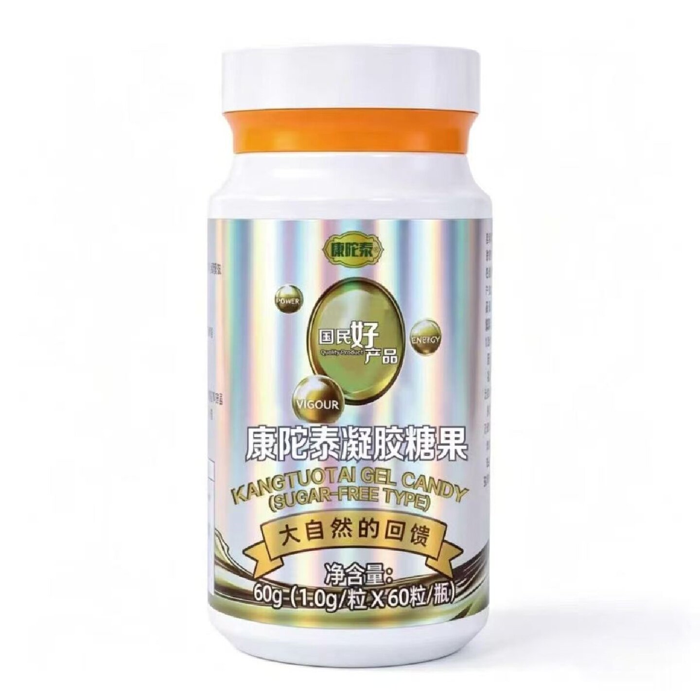 康陀泰无糖型夹心型凝胶糖果营养膳食补充剂植物成分健康官方正品