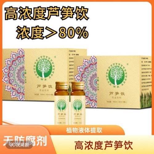 骄泉芦笋饮营养30年历史纯芦笋