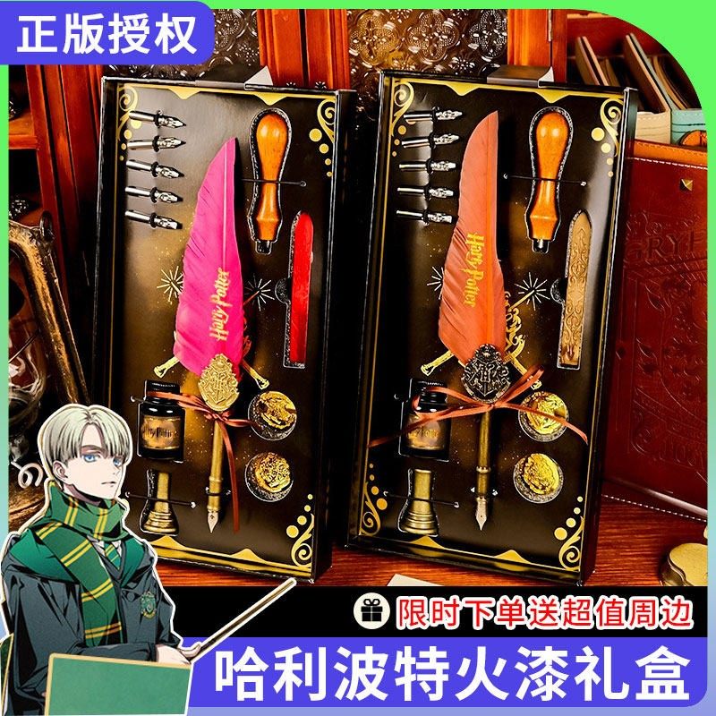 正版哈利波特羽毛钢笔火漆印章男女生日礼物斯莱特林教师文具周边,模玩/动漫/周边/娃圈三坑/桌游,动漫水杯/居家/百货,淘宝优惠券,粉丝福利购,淘宝优惠卷