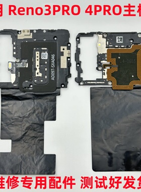 适用 oppo Reno3pro reno4pro主板盖 天线wifi支架盖子 NFC石墨贴