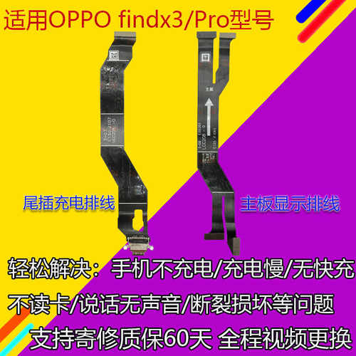 3cfindx3尾插排线主板显示排线