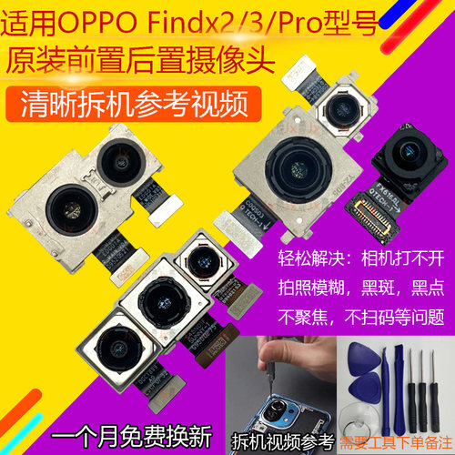 3c前置后置摄像头findx3Pro