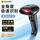 枪条码 UDI码 扫描器有线一维二维码 电子凭证药品追溯码 仓储出入库无线扫描枪 商超收银物流快递医保码 科密扫码