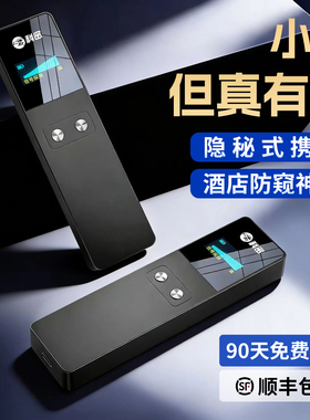 摄像头智能探测仪防偷拍反窃听红外防窥神器GPS酒店防偷摄探测器