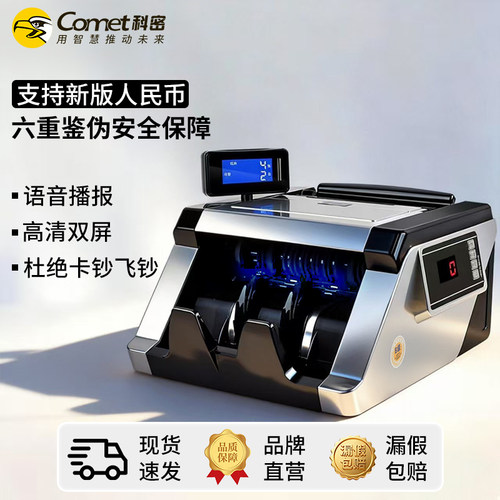 新款人民币验钞机b类小型便携式